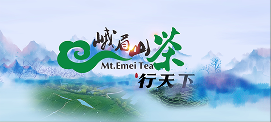 《中国茶全书峨眉山茶卷》编撰工作启动